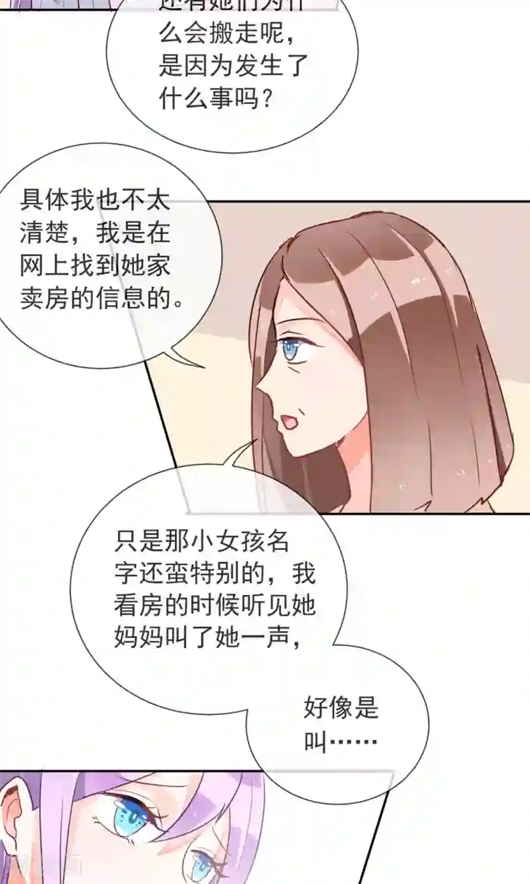 妖怪法则第37话 梦境与现实