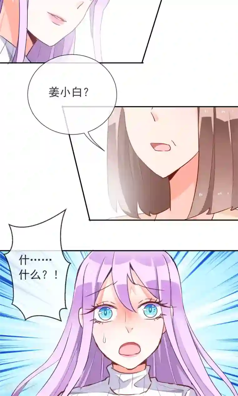 妖怪法则第37话 梦境与现实