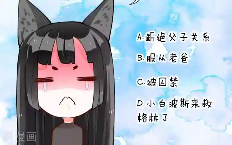 妖怪法则第37话 梦境与现实