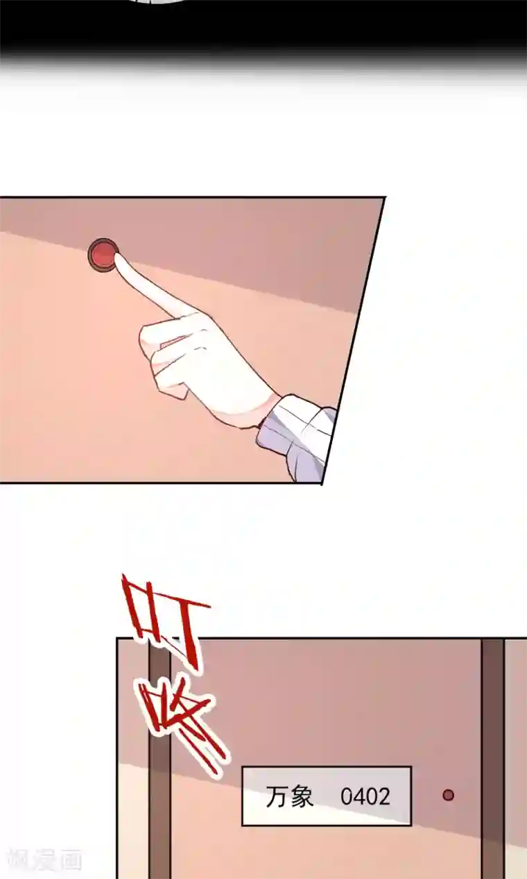 妖怪法则第37话 梦境与现实