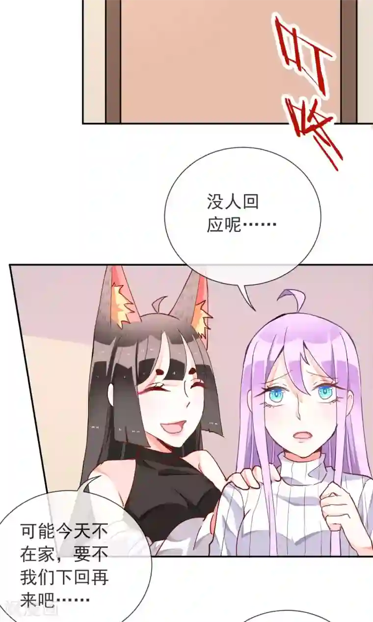 妖怪法则第37话 梦境与现实