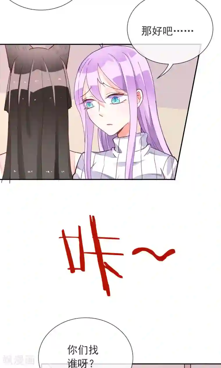 妖怪法则第37话 梦境与现实