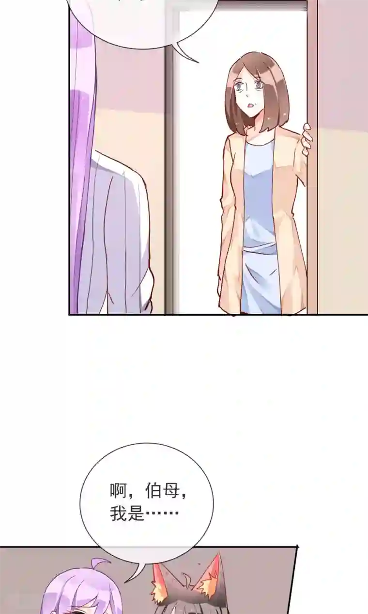 妖怪法则第37话 梦境与现实