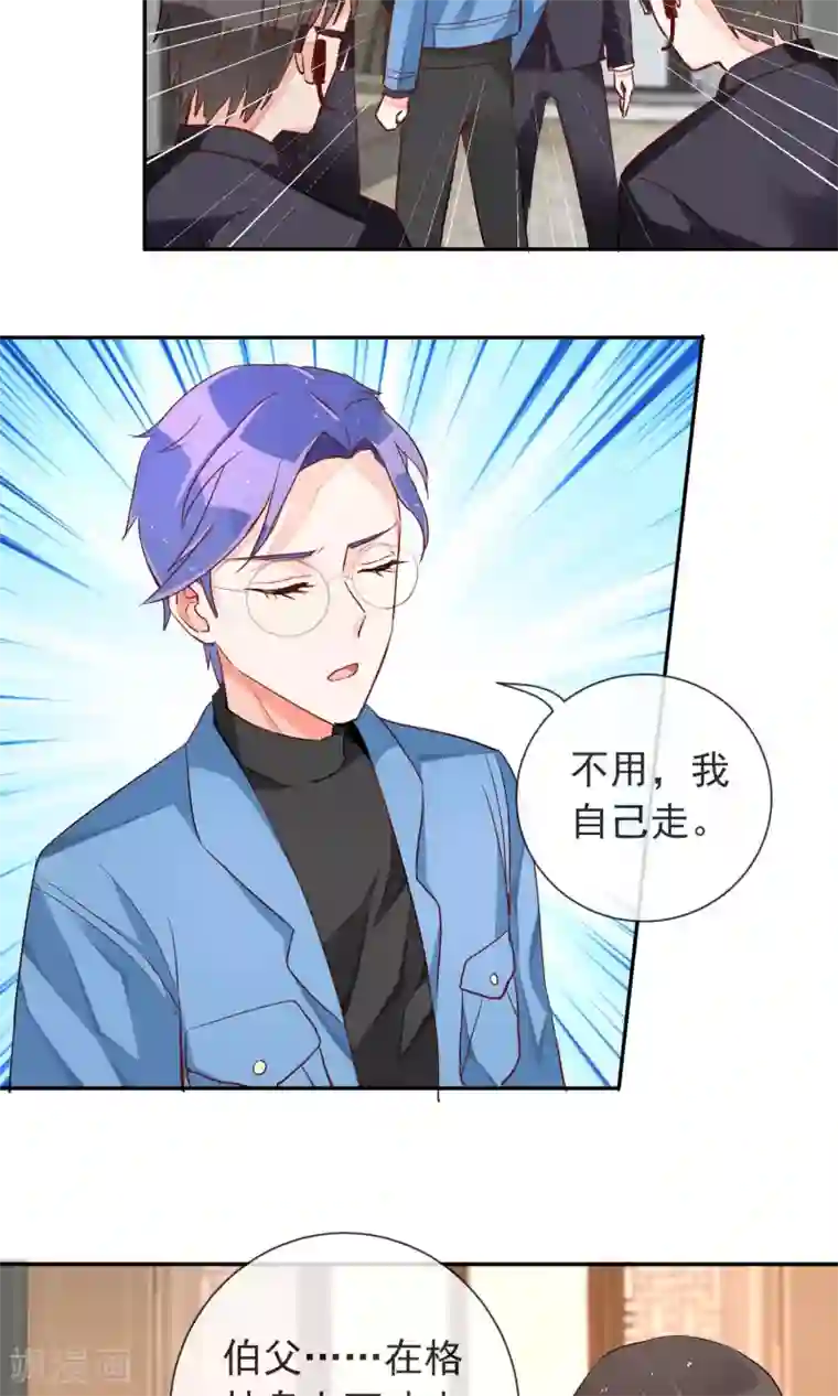 妖怪法则第38话 被激怒了