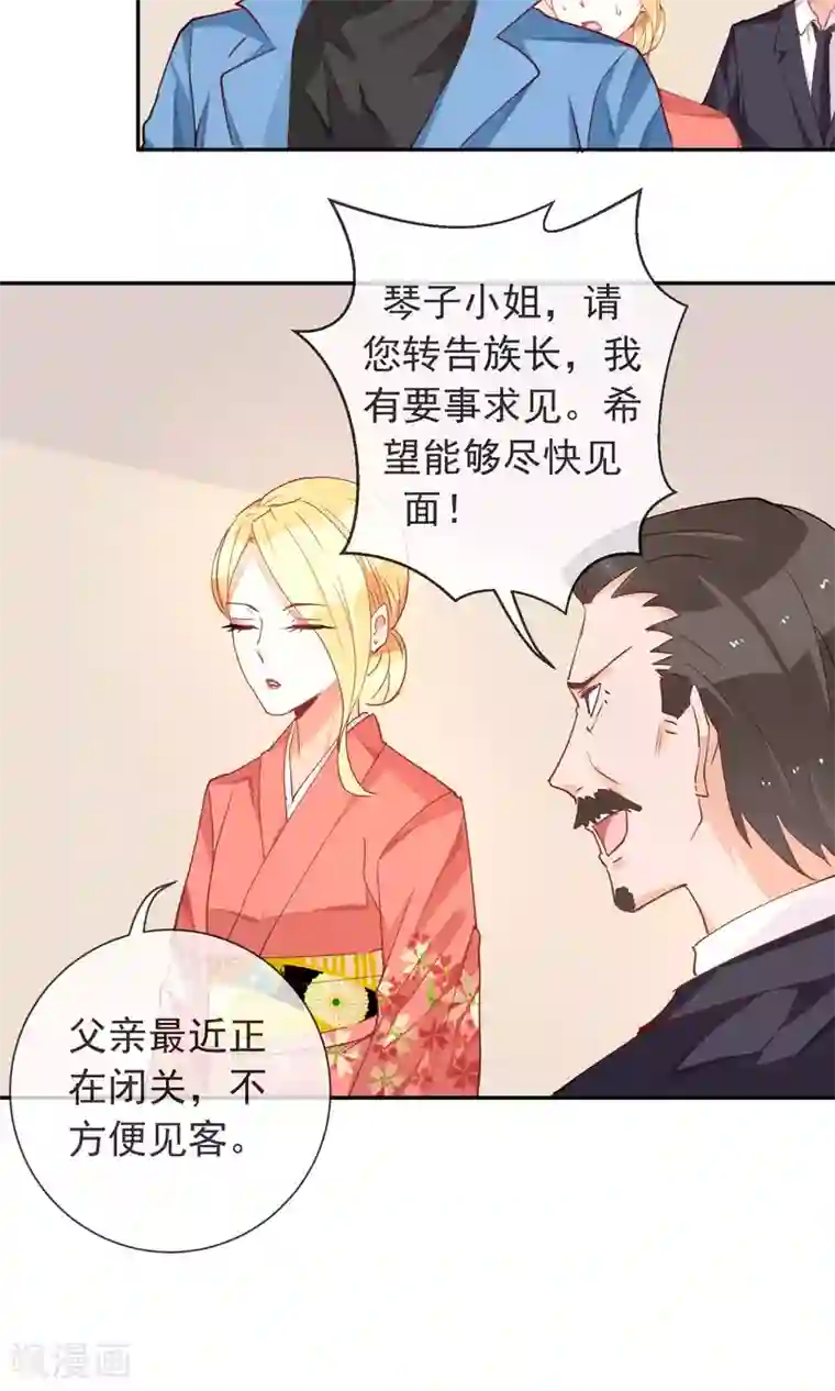 妖怪法则第38话 被激怒了