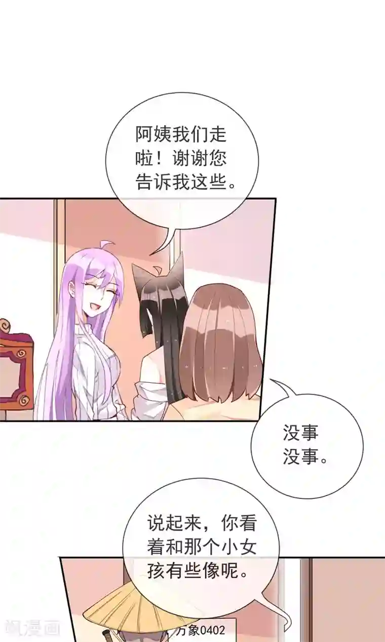 妖怪法则第38话 被激怒了