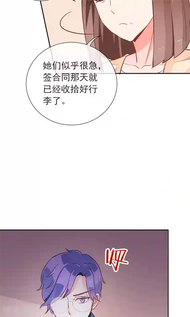 妖怪法则第38话 被激怒了