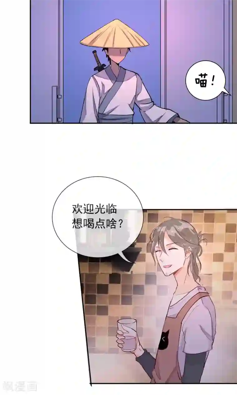 妖怪法则第38话 被激怒了