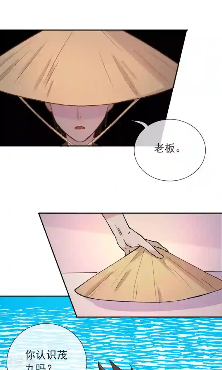 妖怪法则第38话 被激怒了