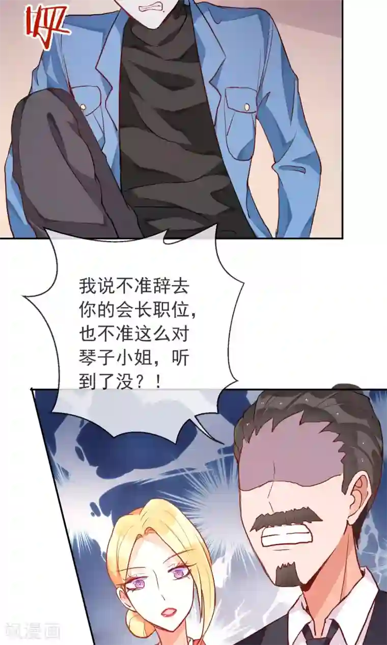 妖怪法则第38话 被激怒了