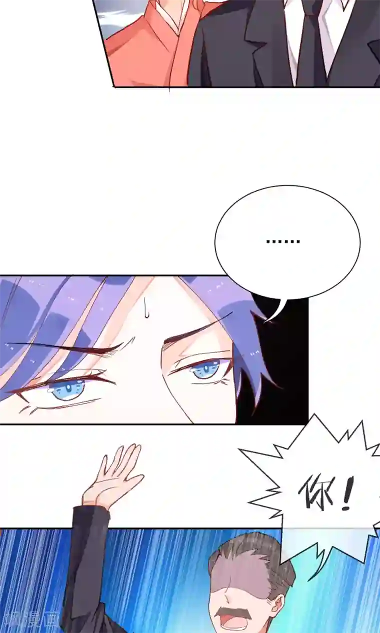 妖怪法则第38话 被激怒了