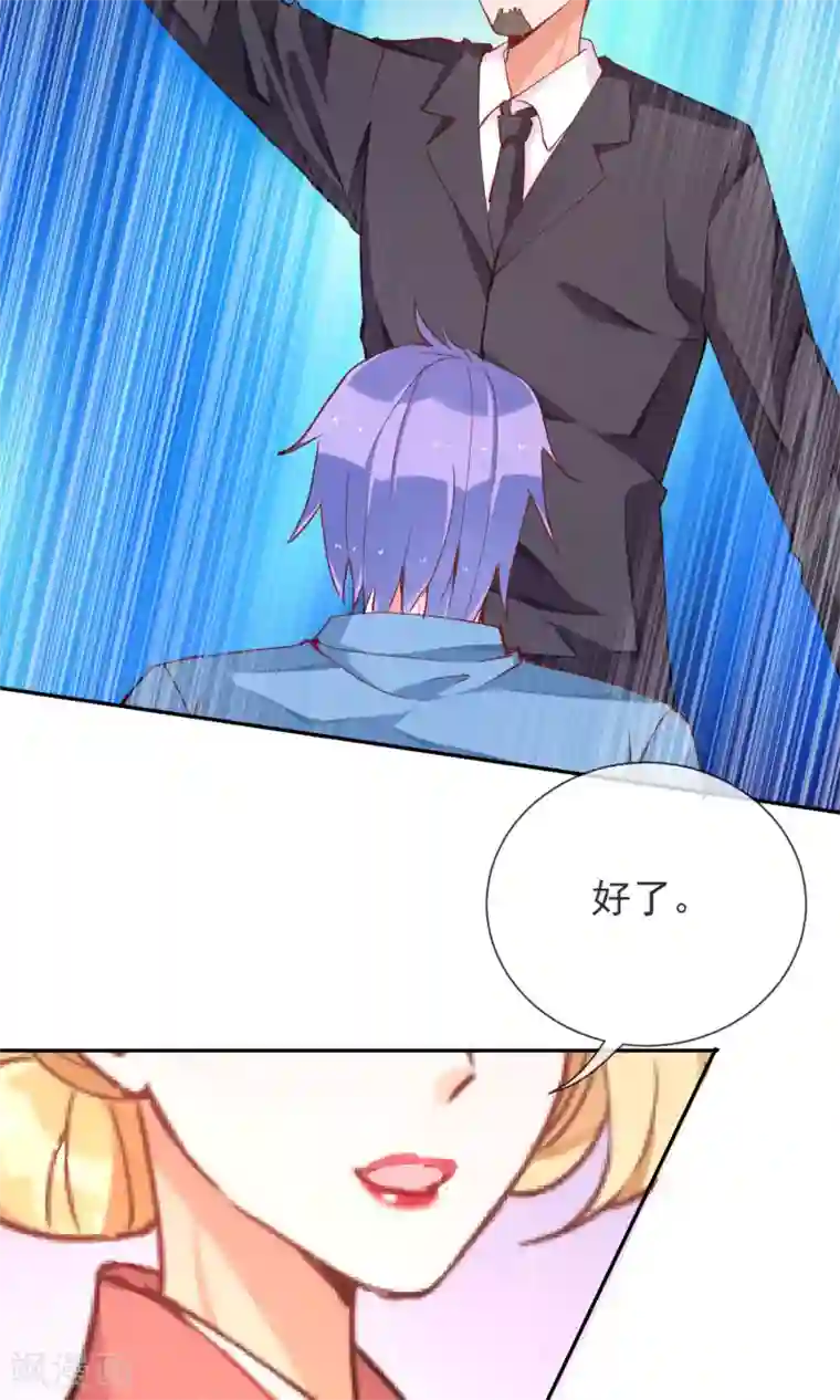 妖怪法则第38话 被激怒了