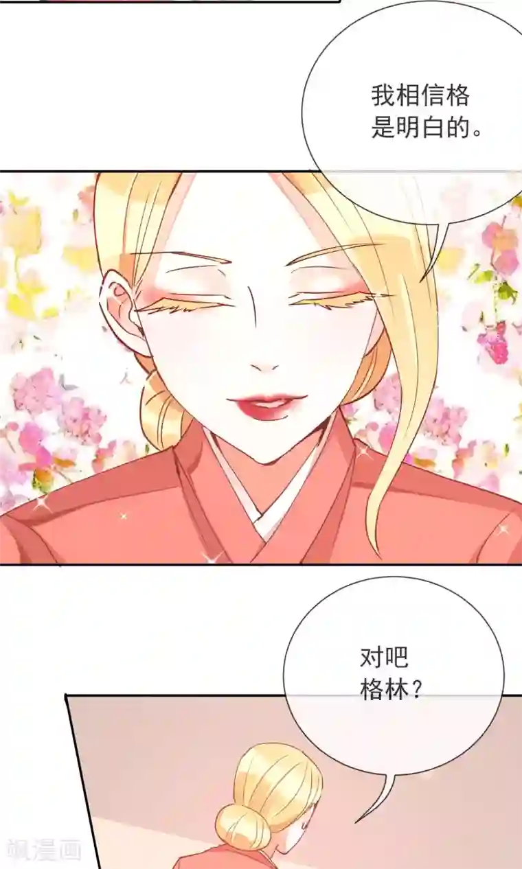 妖怪法则第38话 被激怒了