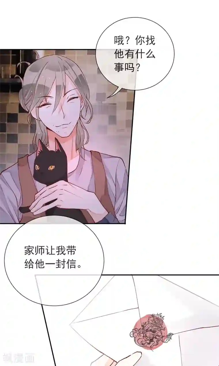 妖怪法则第39话 不能错过的约会