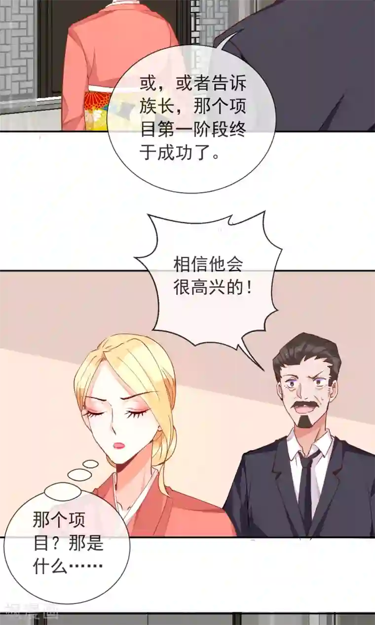 妖怪法则第39话 不能错过的约会