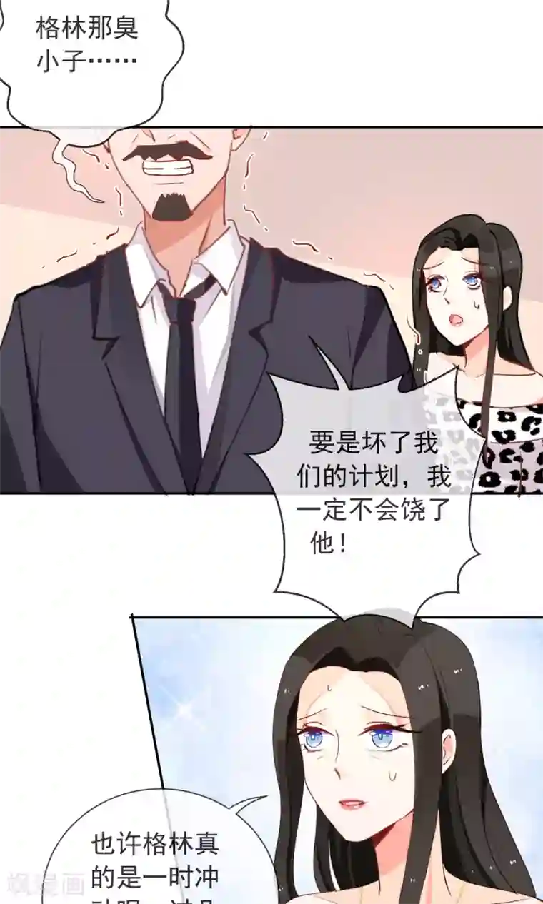 妖怪法则第39话 不能错过的约会