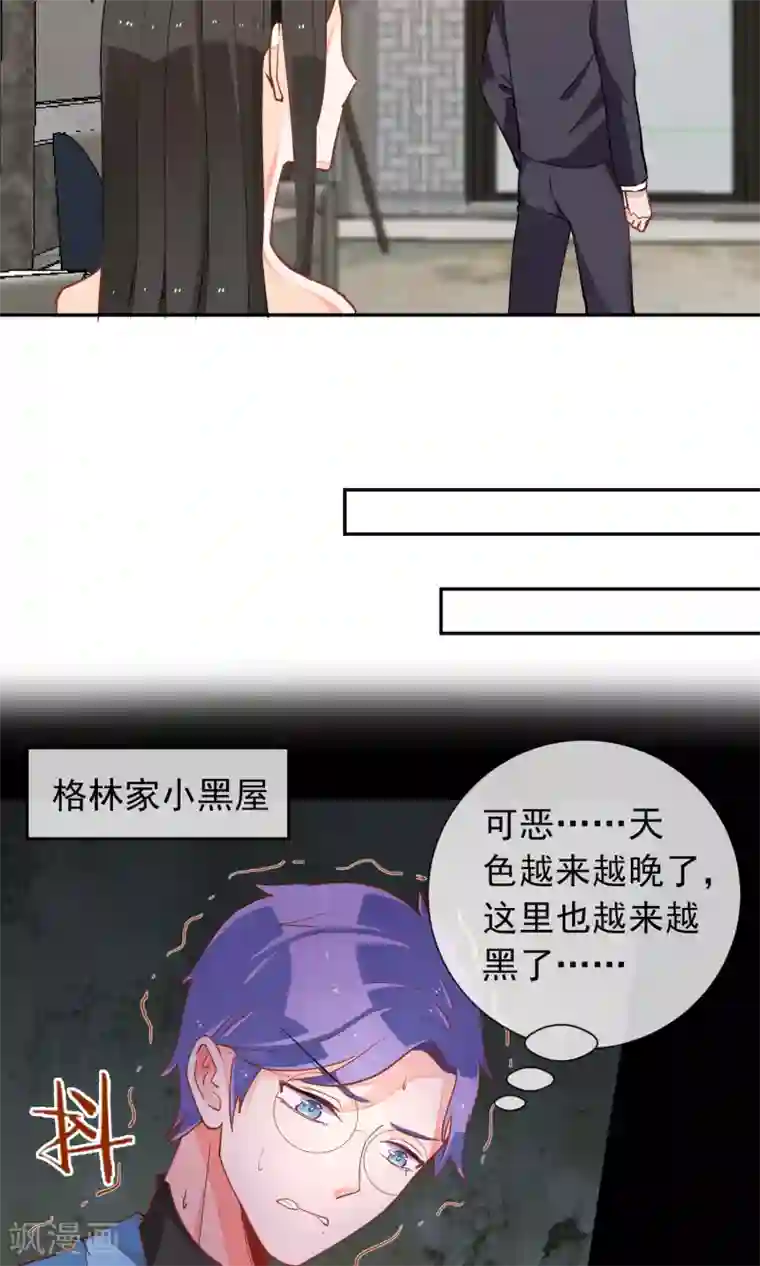 妖怪法则第39话 不能错过的约会