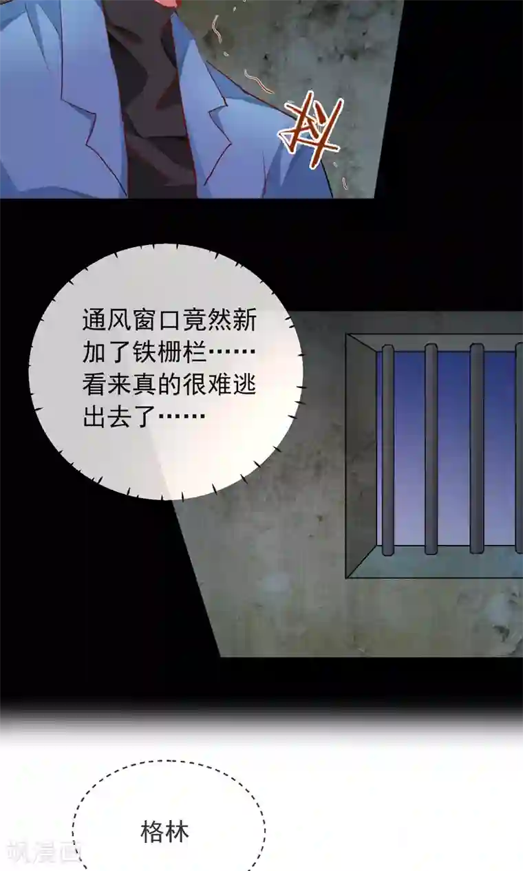 妖怪法则第39话 不能错过的约会