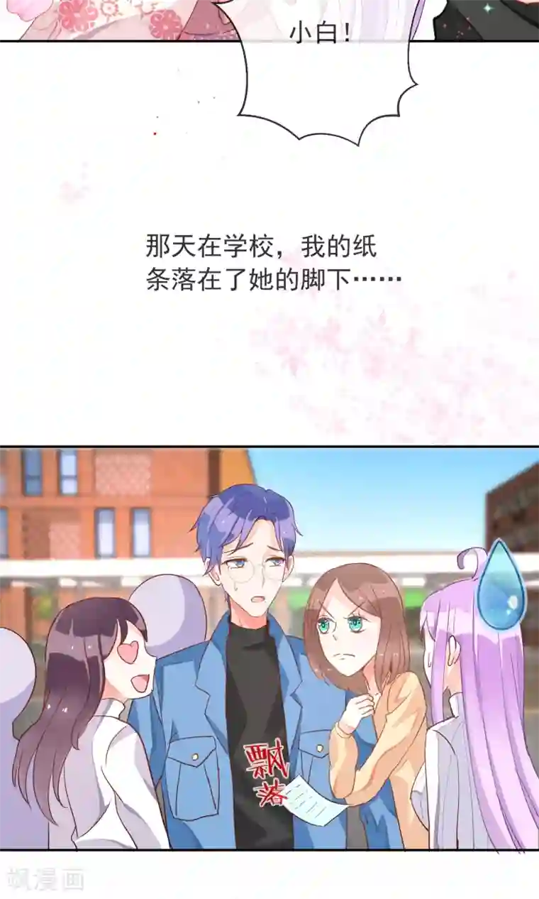 妖怪法则第39话 不能错过的约会