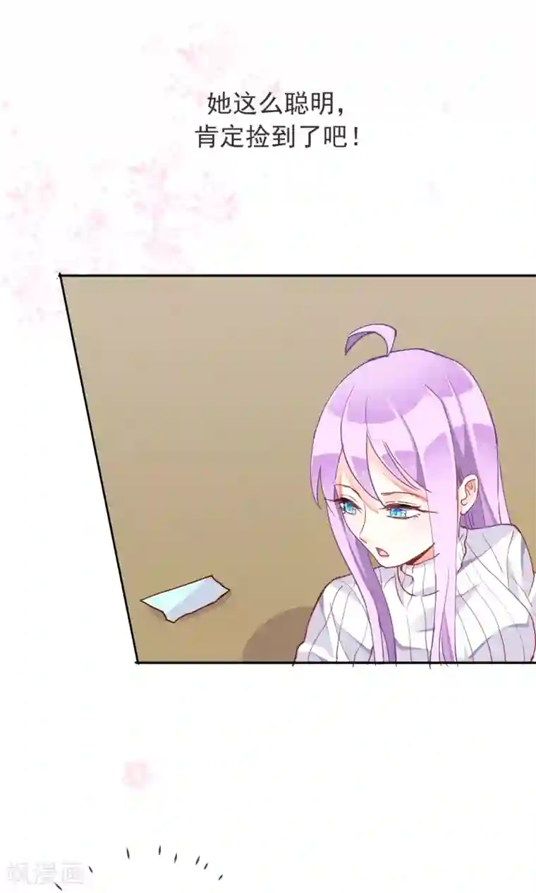 妖怪法则第39话 不能错过的约会