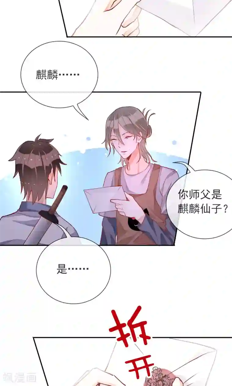 妖怪法则第39话 不能错过的约会