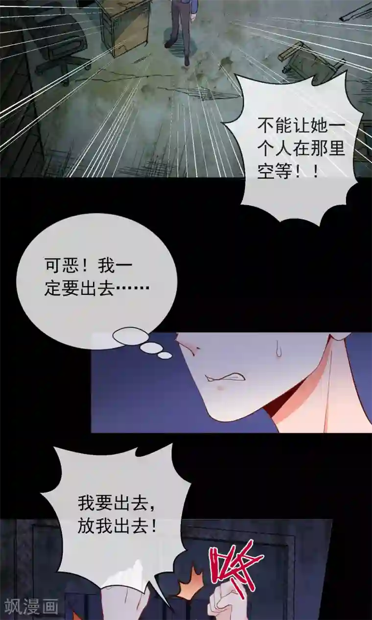 妖怪法则第39话 不能错过的约会