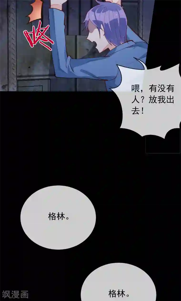 妖怪法则第39话 不能错过的约会