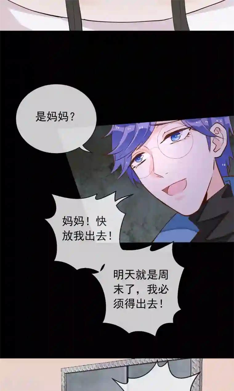 妖怪法则第39话 不能错过的约会