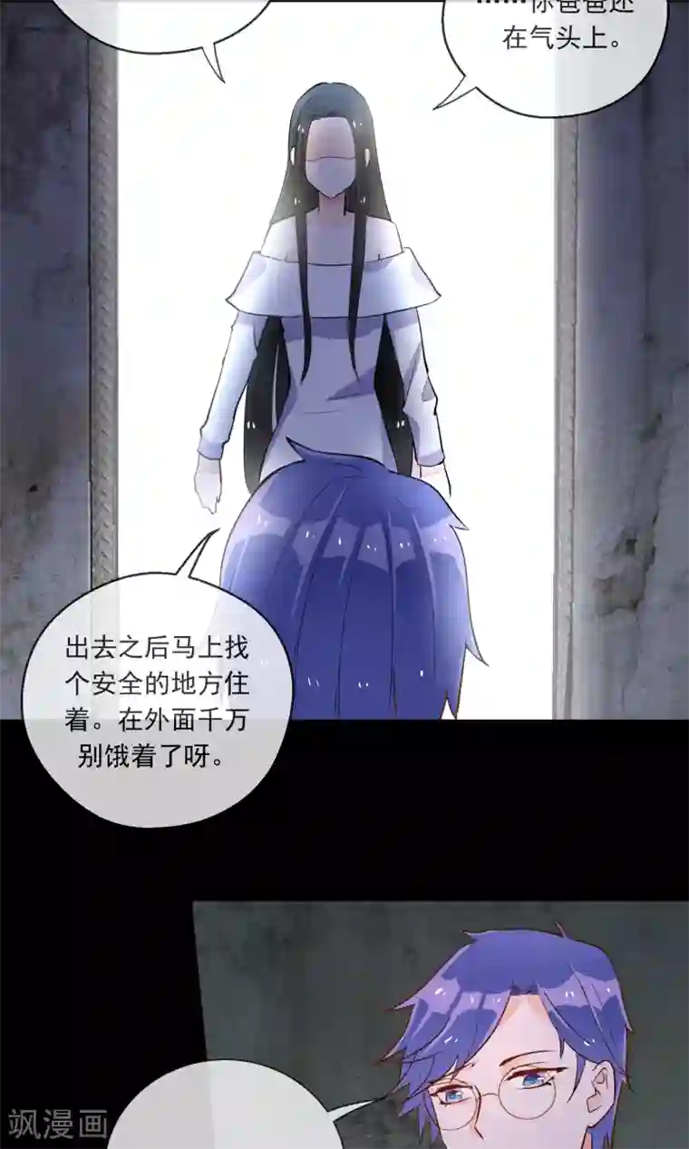 妖怪法则第39话 不能错过的约会