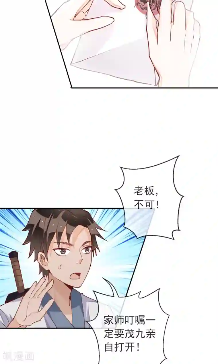 妖怪法则第39话 不能错过的约会