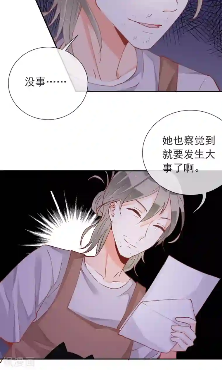 妖怪法则第39话 不能错过的约会