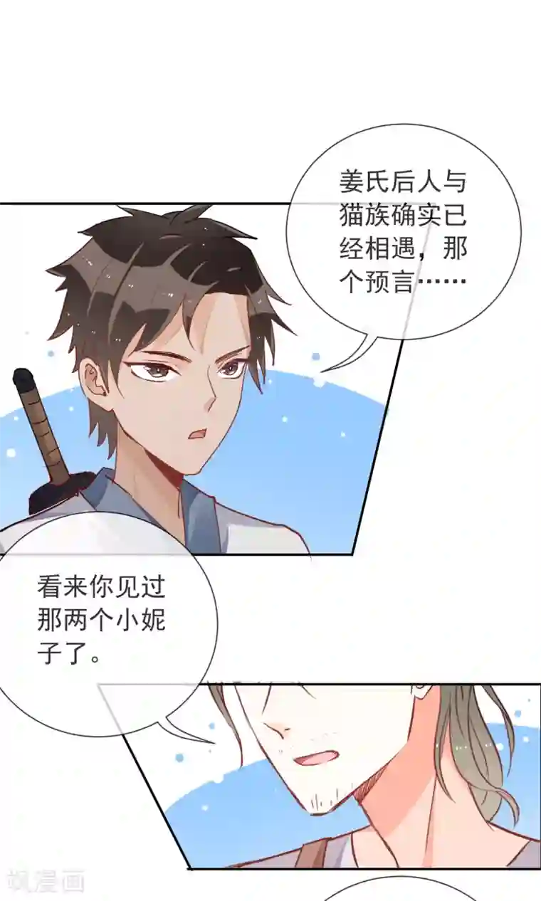 妖怪法则第39话 不能错过的约会