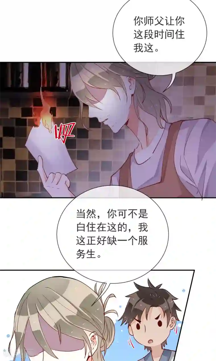 妖怪法则第39话 不能错过的约会