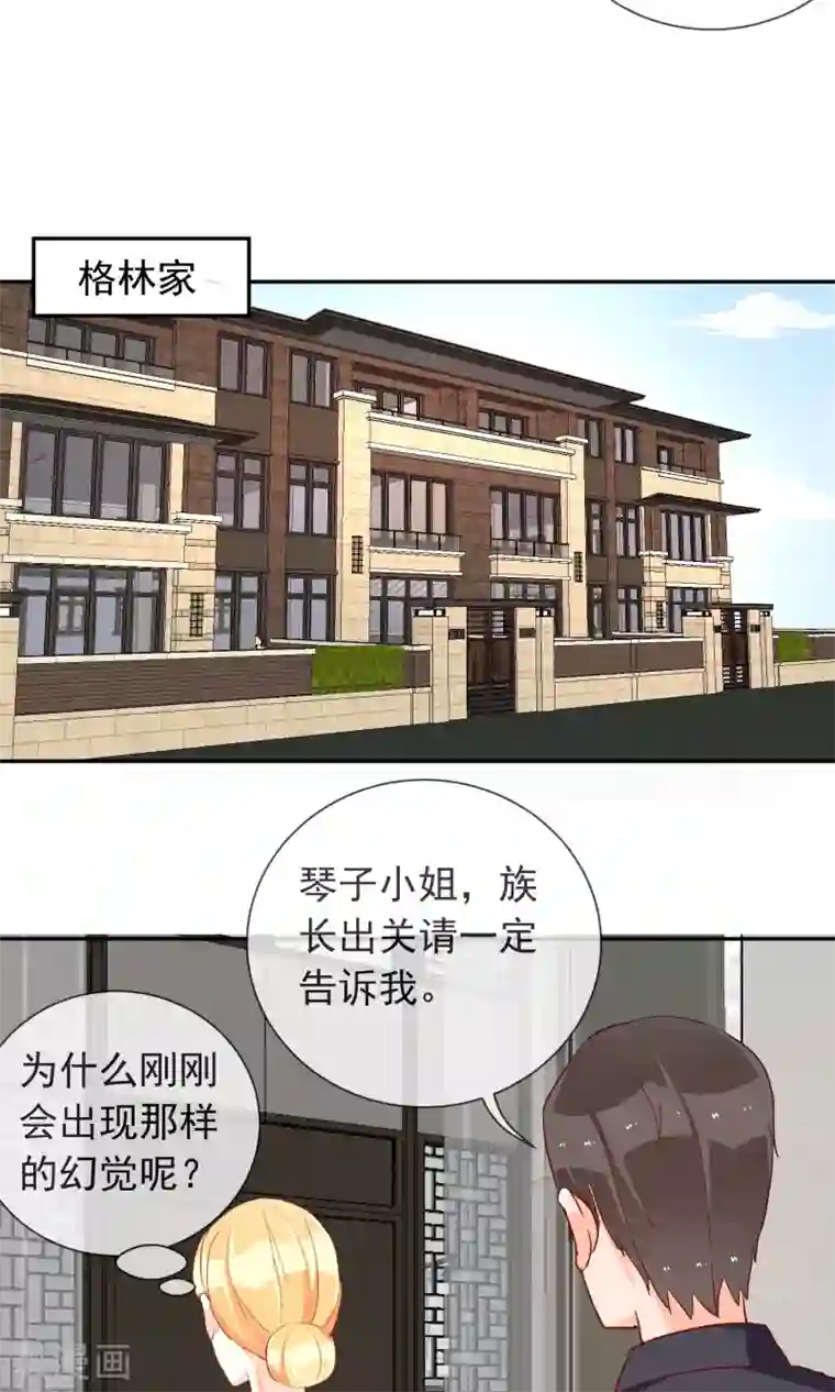 妖怪法则第39话 不能错过的约会