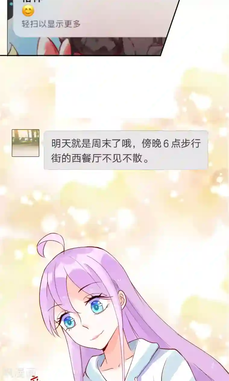 妖怪法则第40话 表弟怎么了?