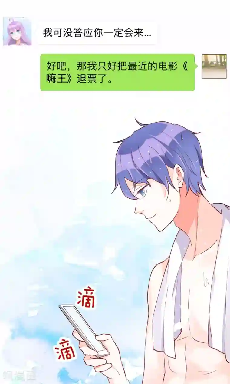 妖怪法则第40话 表弟怎么了?