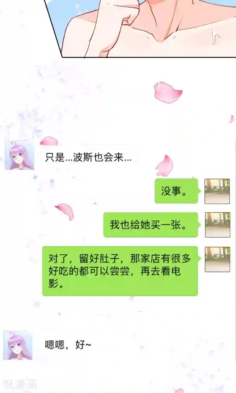 妖怪法则第40话 表弟怎么了?