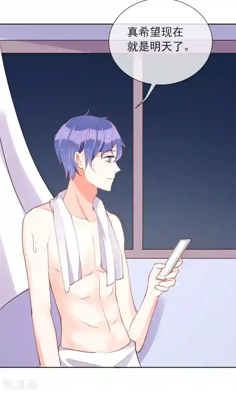 妖怪法则第40话 表弟怎么了?