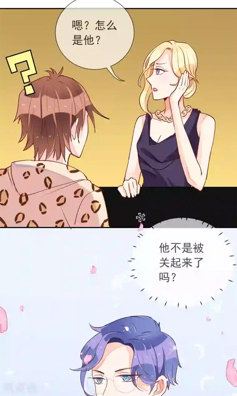 妖怪法则第40话 表弟怎么了?