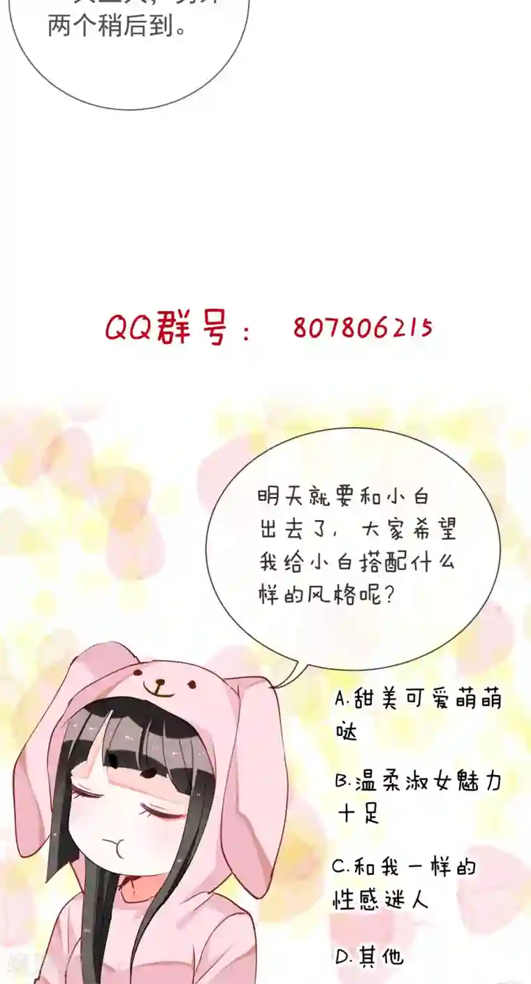 妖怪法则第40话 表弟怎么了?
