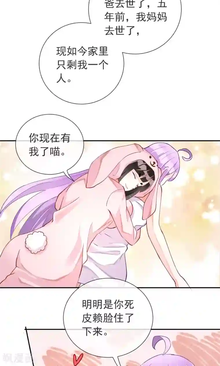 妖怪法则第40话 表弟怎么了?