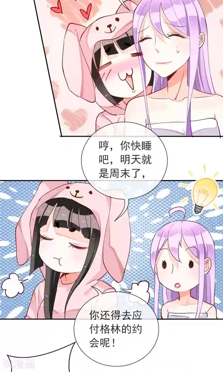 妖怪法则第40话 表弟怎么了?