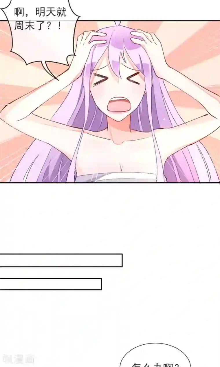 妖怪法则第40话 表弟怎么了?