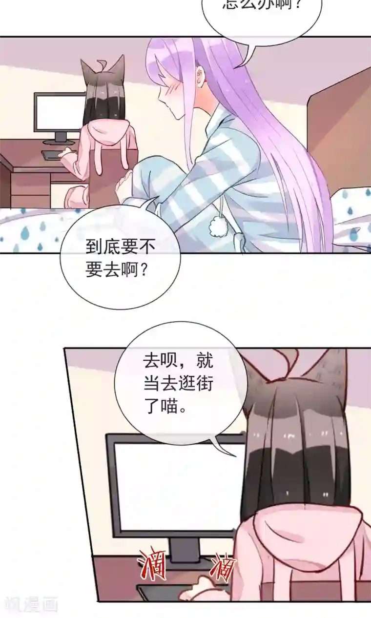 妖怪法则第40话 表弟怎么了?