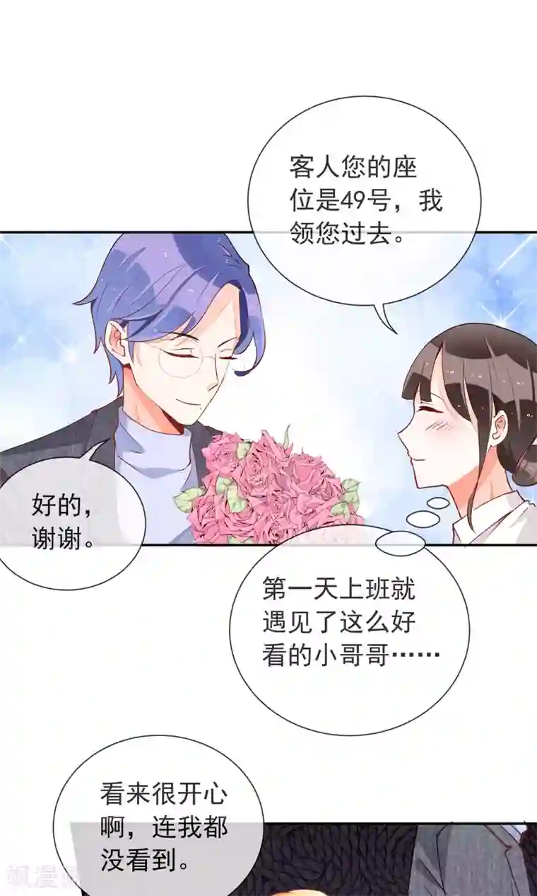 妖怪法则第41话 琴子的计谋