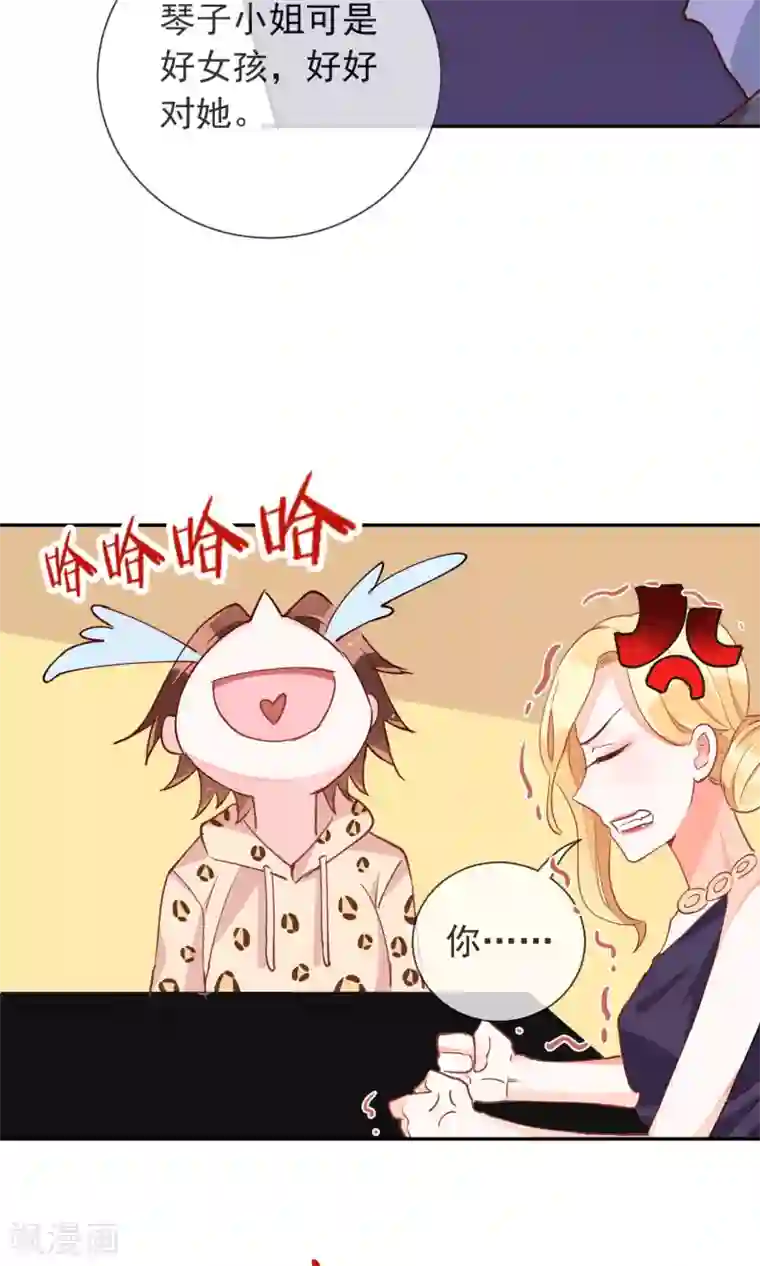 妖怪法则第41话 琴子的计谋