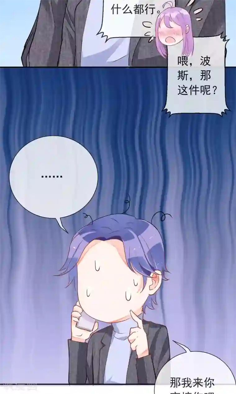 妖怪法则第41话 琴子的计谋