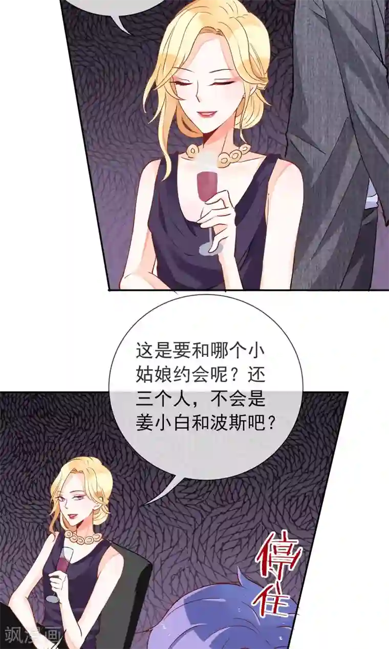 妖怪法则第41话 琴子的计谋