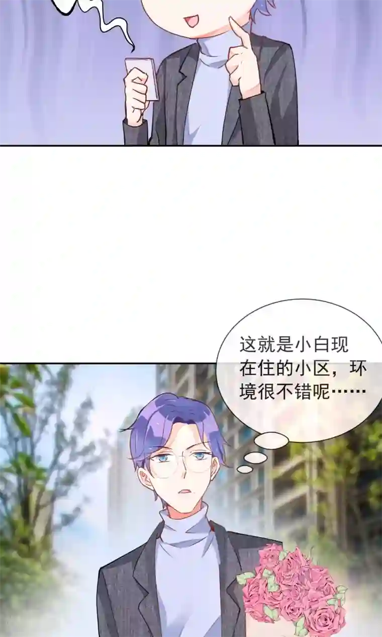 妖怪法则第41话 琴子的计谋