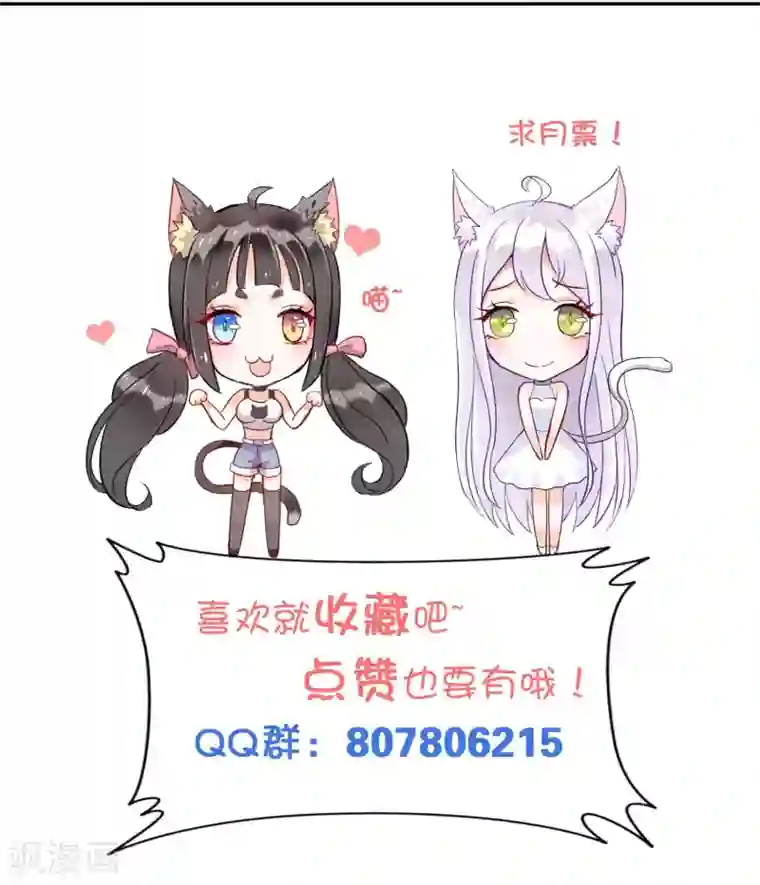 妖怪法则第41话 琴子的计谋